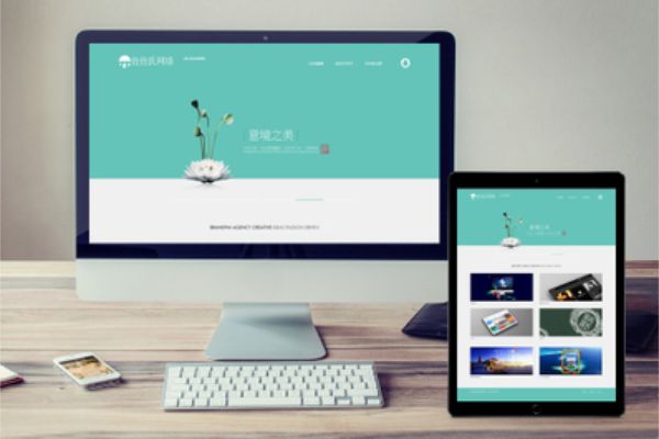 響應式網站是什么，優勢體現在哪兒呢